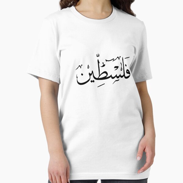 Item preview, Free Palestine. designed and sold by wtfbba.