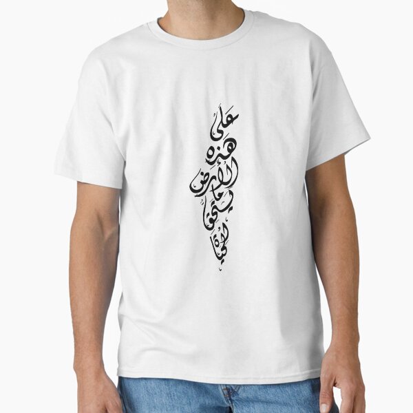 Item preview, Free Palestine. designed and sold by wtfbba.