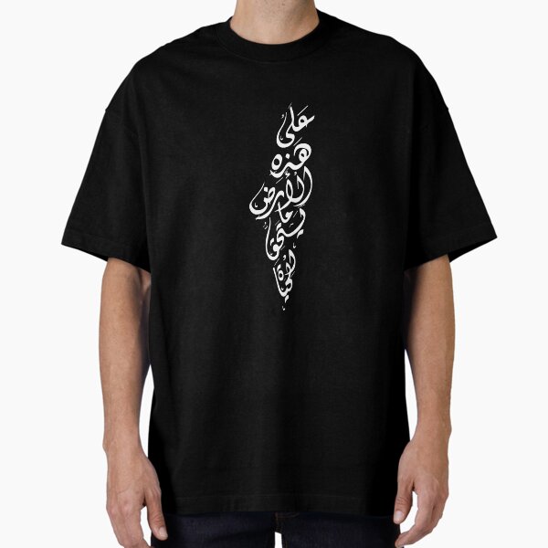 Item preview, Free Palestine. designed and sold by wtfbba.