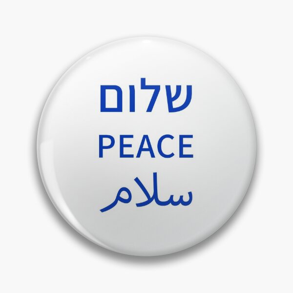 Shalom and Peace in Hebrew and English Button