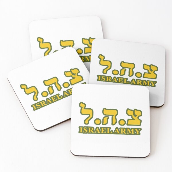 Item preview, Israel Defense Forces Support Israel Army designed and sold by StandWithIsrael.