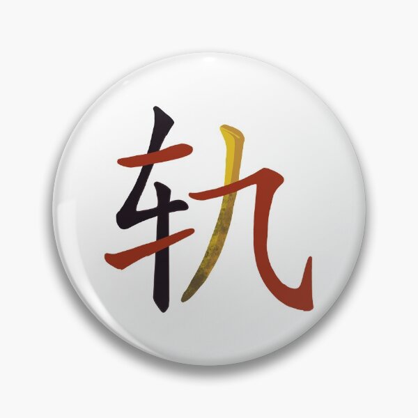 Item preview, Chinese Railroad Golden Spike Symbol. Stop Asian Hate during Asian Heritage Awareness Month. Honour the history of Chinese Railroad Workers. designed and sold by GTOATlogos.