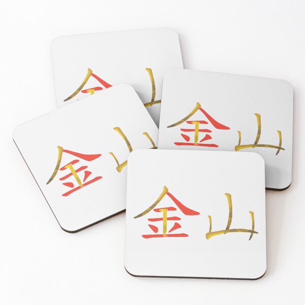 Item preview, Gold Mountain Chinese Railroad Symbol. Stop Asian Hate during Asian Heritage Awareness Month. Honour the history of Chinese Railroad Workers. designed and sold by GTOATlogos.