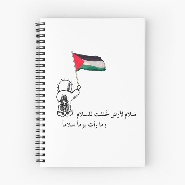Item preview, فلسطين Palestine designed and sold by shorouqaw1.