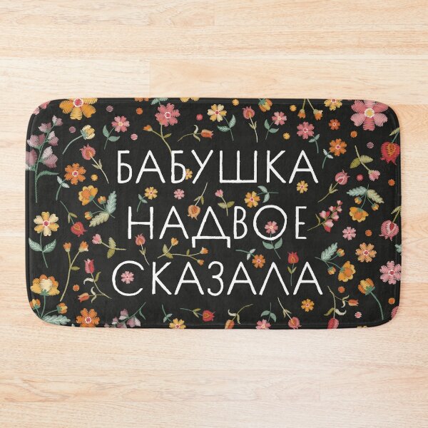 Item preview, Babushka Flowers designed and sold by BelleriDesign.