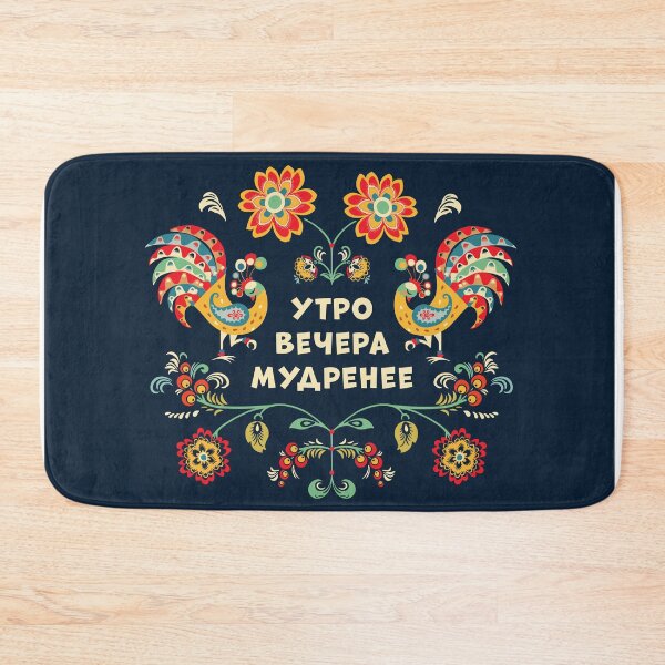 Item preview, The Morning Is Wiser Than The Evening, утро вечера мудренее  designed and sold by BelleriDesign.
