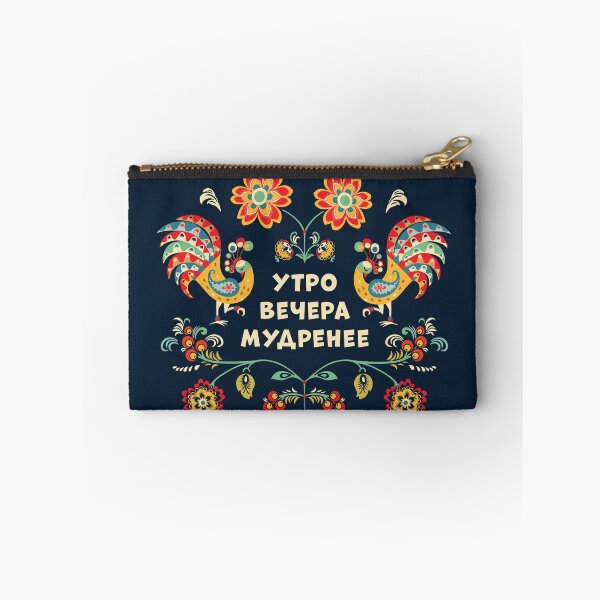 Item preview, The Morning Is Wiser Than The Evening, утро вечера мудренее  designed and sold by BelleriDesign.
