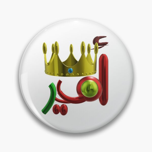 Item preview,  Ameer An Arabic masculine name designed and sold by jotcar.