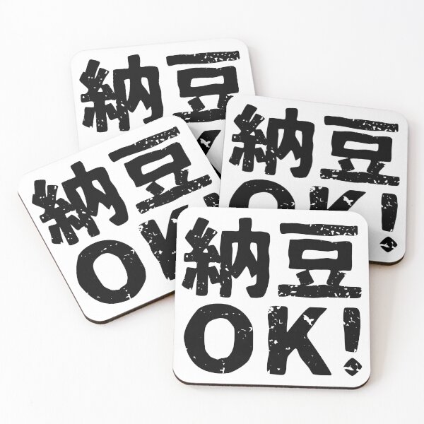 Item preview, NATTO OK! (Fermented soy beans) in Japanese Kanji - BLACK designed and sold by PsychicCatStore.