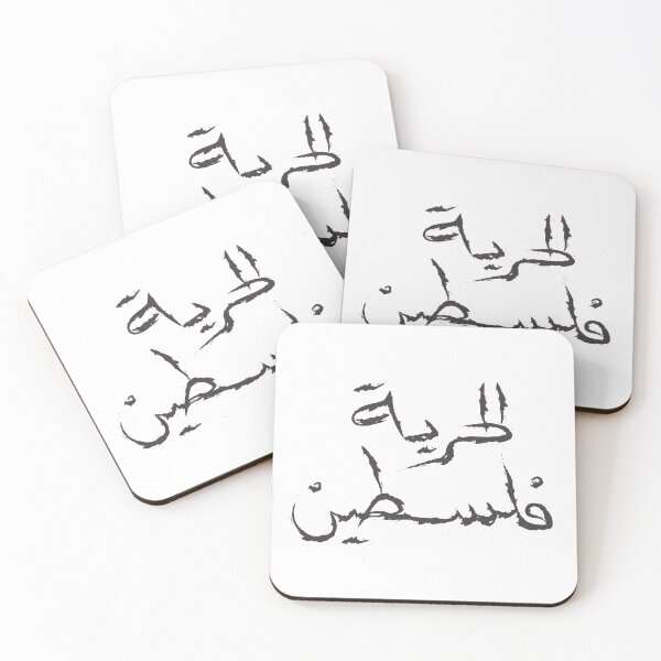Item preview, Palestine Essential designed and sold by wisamart.