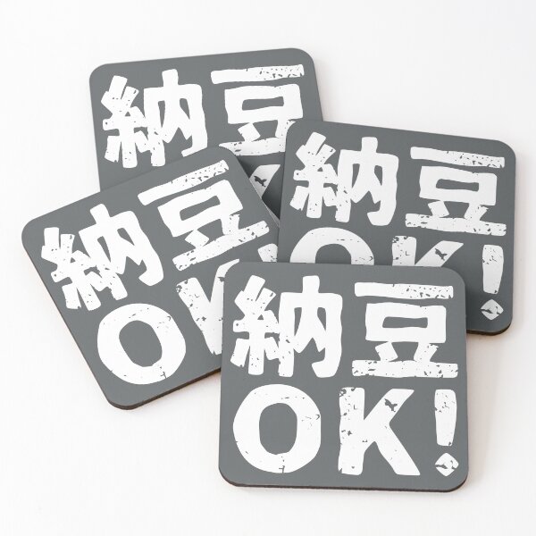 Item preview, Copy of NATTO OK! (Fermented soy beans) in Japanese Kanji - WHITE designed and sold by PsychicCatStore.