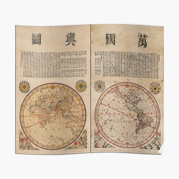 Ancient Chinese World Map 世界地图 Poster