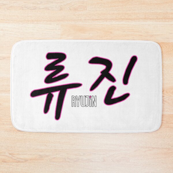 Item preview, Ryujin iTZY - Kpop Name Hangul designed and sold by musmus76.