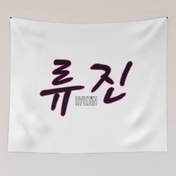 Item preview, Ryujin iTZY - Kpop Name Hangul designed and sold by musmus76.