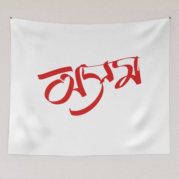 Item preview, assamese t-shirt or assam t-shirt designed and sold by Bhaskardhapu.