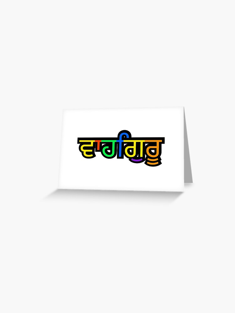 SATNAAM WAHEGURU in Punjabi Writing, Digital Wall Art, Sikh Home Décor,  Printable Poster, Instant Download. Punjabi Gift - Etsy