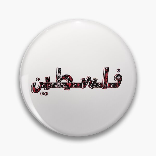 Item preview, Palestine ,KOFIA ,Kofya made by Palestinian Traditional Tatreez Embroidery Design designed and sold by Venus Palestine.