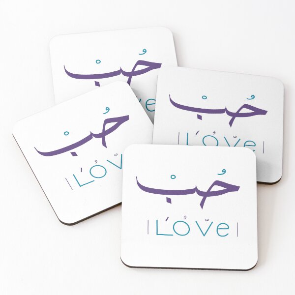 Item preview, Love حب  designed and sold by ta8oodg.