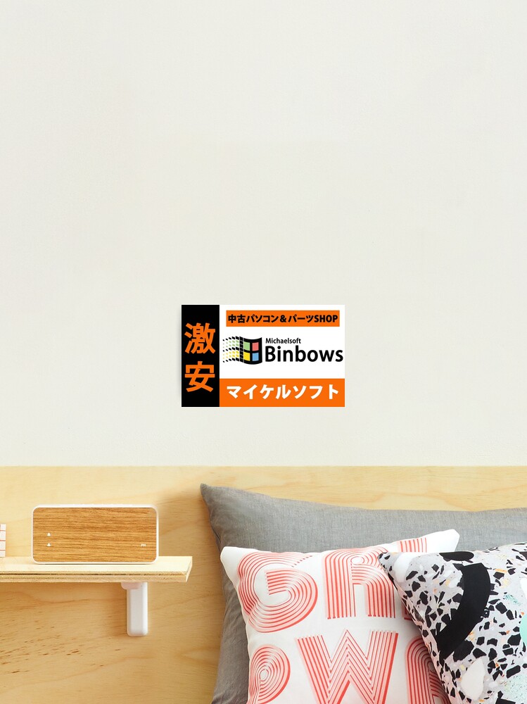 Michealsoft Binbows Japanese Windows Meme Photographic Print By Garstan Redbubble
