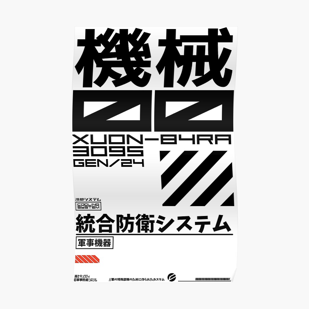 Military Army Defense Machine System Police Sci Fi Japanese Lettering Sticker For Sale By Dr Evil Redbubble