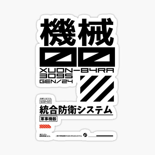 Artikel-Vorschau von Military army Defense Machine System Police sci fi japanese lettering, designt und verkauft von Arez Xzan.