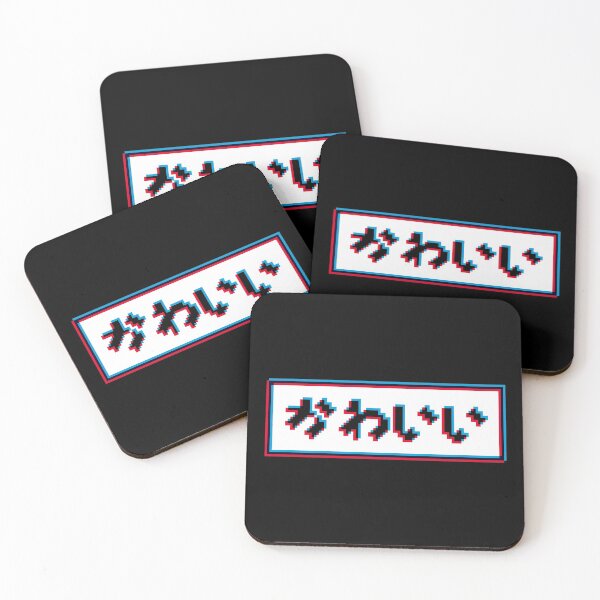 Item preview, Hiragana kawaii text designed and sold by Nikamii.
