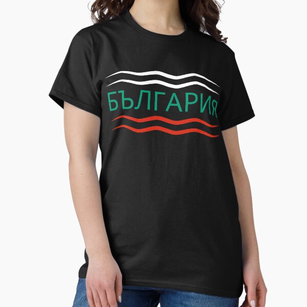 Item preview, Authentic Bulgaria designed and sold by Fed Sher.