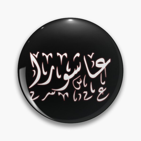 Item preview, Ashura T-shirt  designed and sold by abbas ahmed.