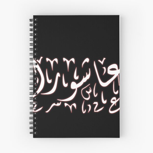 Item preview, Ashura T-shirt  designed and sold by abbas ahmed.