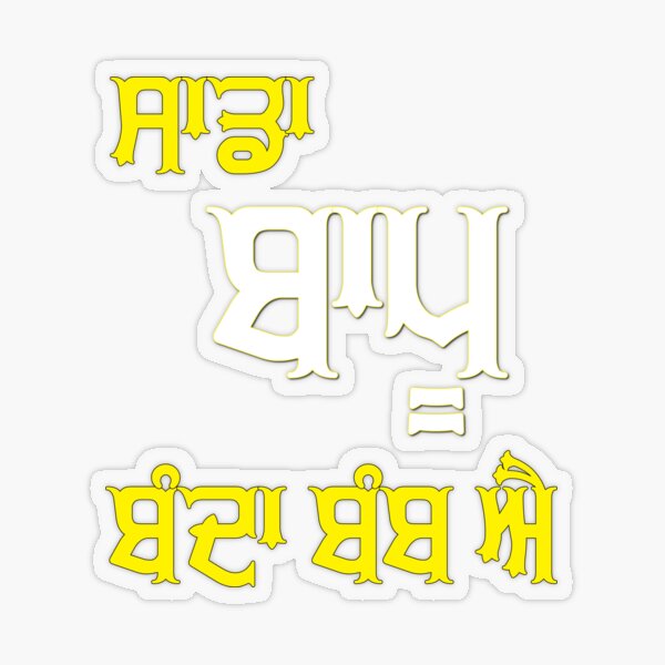 Bapu Stickers Redbubble