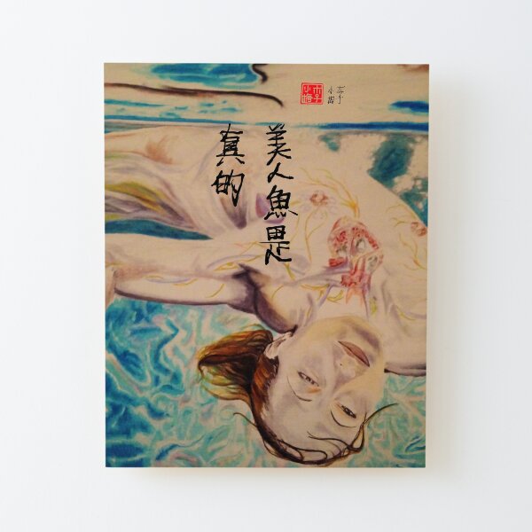 Mermaids are Real Chinese Anatomy Ink Painting by 李小梅 Wood Mounted Print
