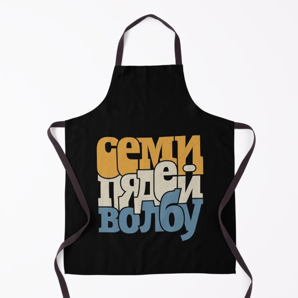 Item preview, Russian Idiom As Wise As Solomon Семи Пядей во Лбу designed and sold by BelleriDesign.