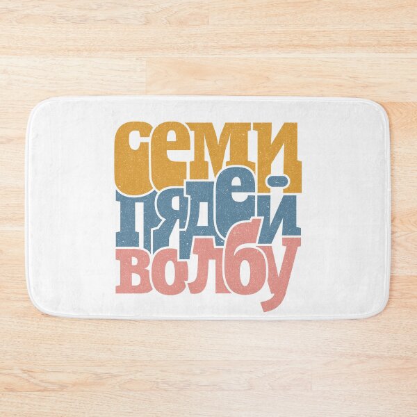 Item preview, Russian Idiom As Wise As Solomon Семи Пядей во Лбу designed and sold by BelleriDesign.