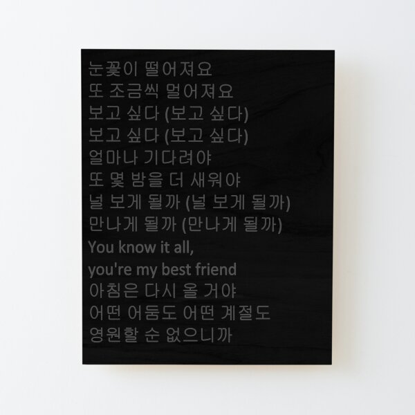 BTS Friends Lyrics Beautiful Quote Wall Art 