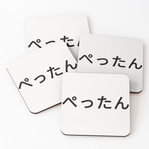 Item preview, ぺったん Pettan Black  designed and sold by yurahbom.