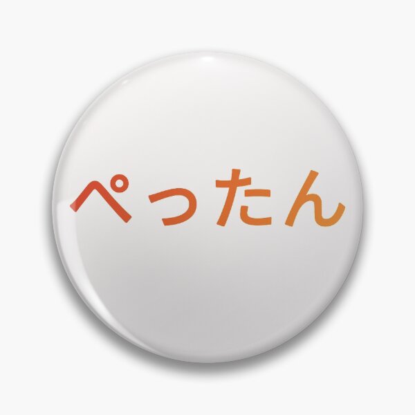 Item preview, ぺったん Pettan Red Orange Gradient designed and sold by yurahbom.