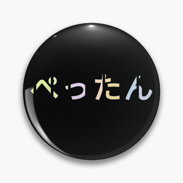 Item preview, ぺったん Pettan Spring Cut designed and sold by yurahbom.
