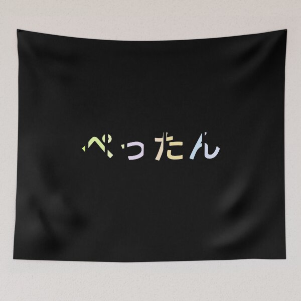 Item preview, ぺったん Pettan Spring Cut designed and sold by yurahbom.