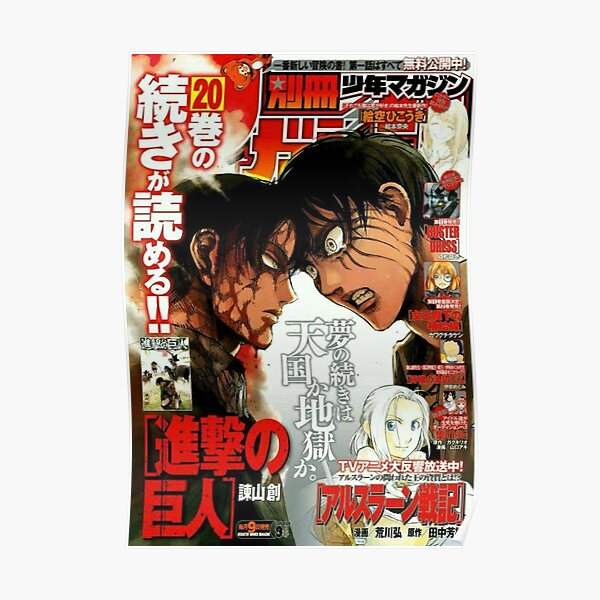 Attaque de saut de Shonen sur Titan Poster