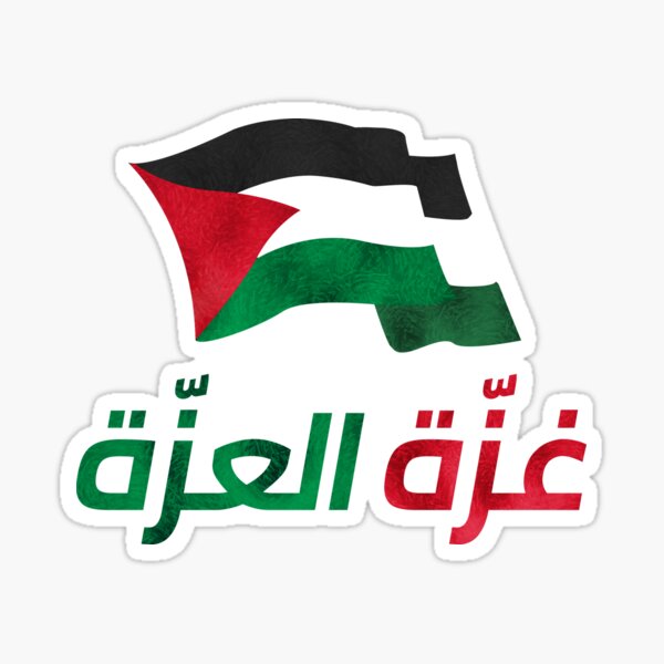 Item preview, SPEICHERN SIE GAZA ARABISCH | GAZA-GLORY designed and sold by Mo5tar.