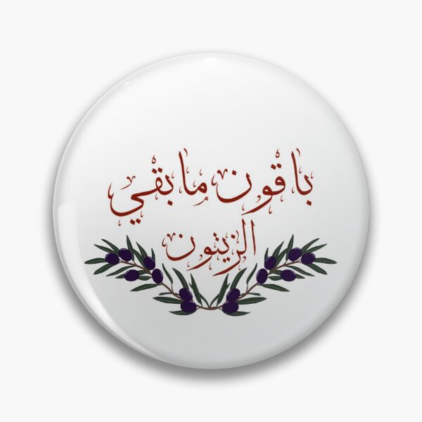 Item preview, Free Palestine designed and sold by Bayankh005.