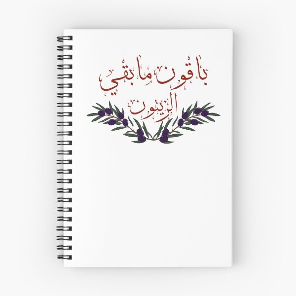 Item preview, Free Palestine designed and sold by Bayankh005.