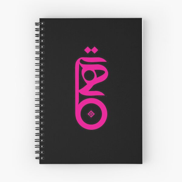 Artikelvorschau, Teheraner Typografie - Magenta entworfen und verkauft von MelikaDesign.