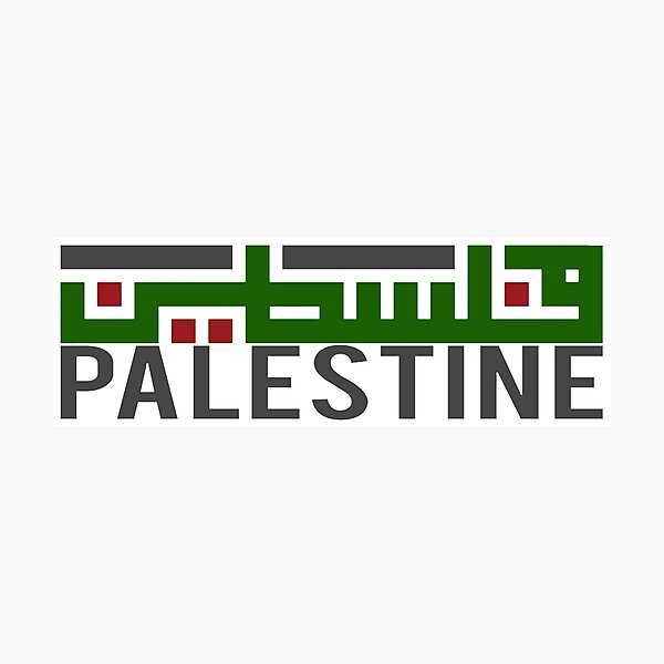 Item preview, Palestine designed and sold by PhotoIllusions.