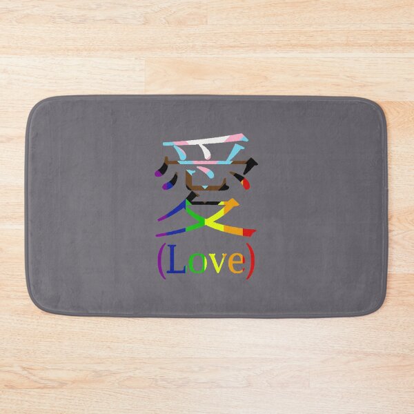 Item preview, Love(to be Inclusive) designed and sold by TheVioletWitch.