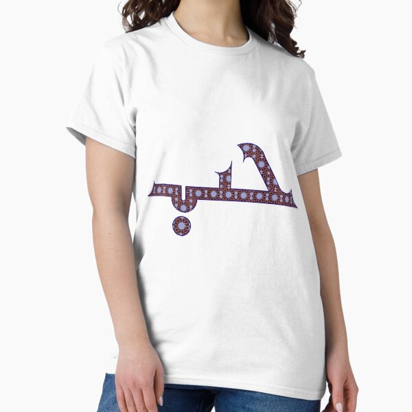 Item preview, Love in Arabic with Geometric Islamic Pattern designed and sold by Ghikotb.