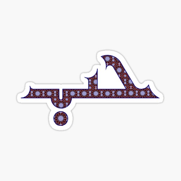 Love in Arabic with Geometric Islamic Pattern Sticker
