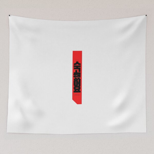Item preview,  Thank you for your effort - 수고했어요, hanguel designed and sold by REINVIGORATED.