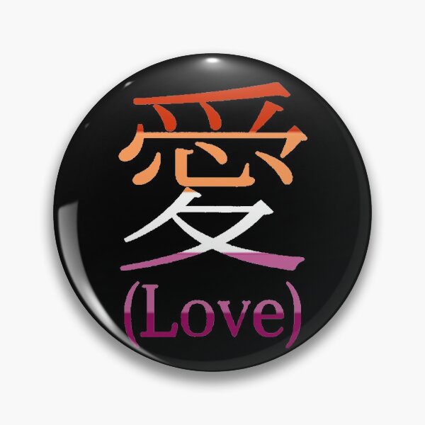 Aperçu de l'œuvre Amour (être lesbienne) créée et vendue par TheVioletWitch.