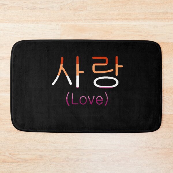 Item preview,    Korean-Love(To be a Lesbian) designed and sold by TheVioletWitch.